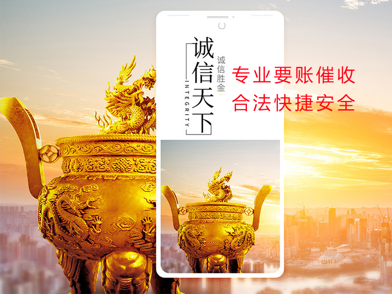 涵江清欠公司